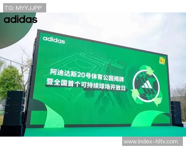 阿迪达斯中国足球助力青少年发展推动足球文化普及与全民健身新风潮