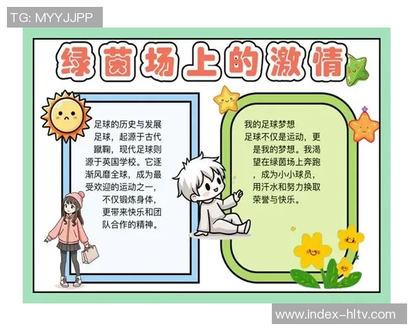 足球辉辉的精彩瞬间展现了激情与梦想的完美结合与无尽魅力